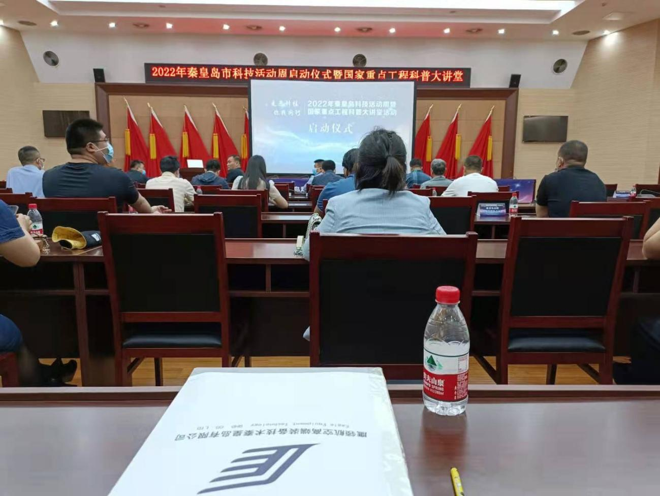 鷹領(lǐng)裝備作為高新技術(shù)企業(yè)代表  參加2022年秦皇島市科技活動(dòng)周啟動(dòng)儀式暨國家重點(diǎn)工程科普大講堂活動(dòng)