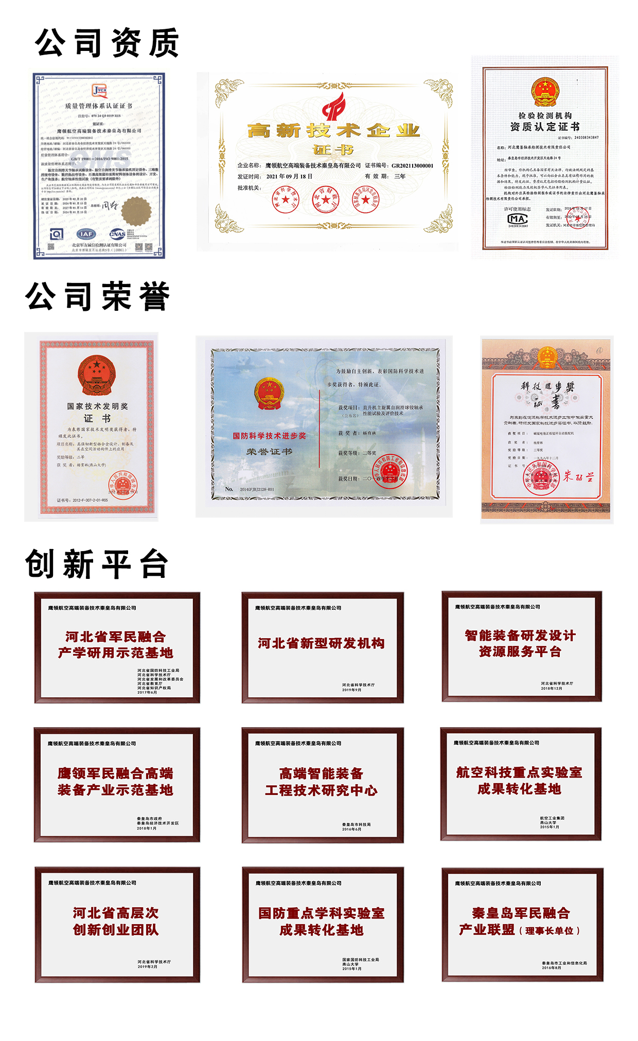資質(zhì)榮譽(yù).jpg
